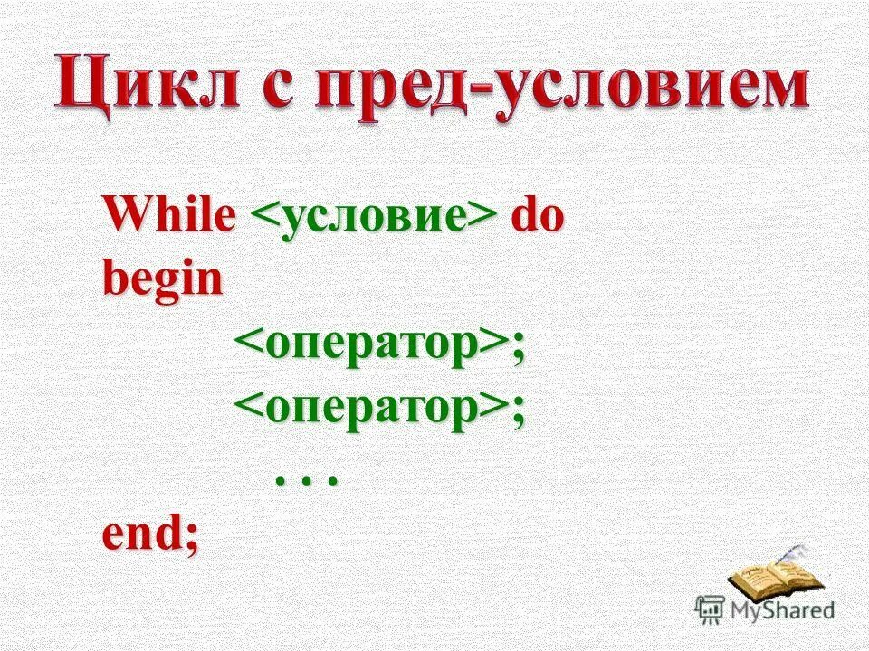 While 1 do end. While 1 do end