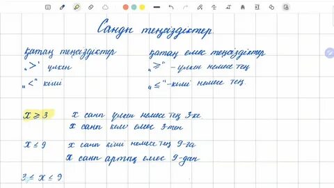 Ұл мен қыздың жынысы тең