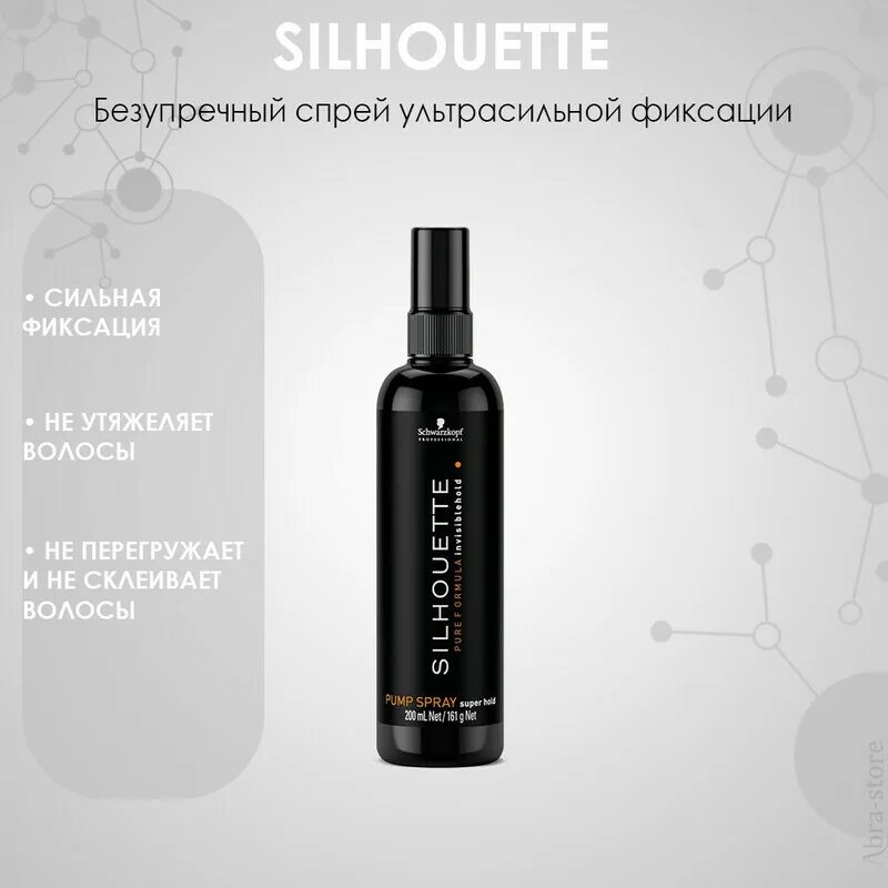 Безупречный спрей. Спрей ультрасильной фиксации 200мл silhouette schwarzkopf. silhouette безупречный спрей ультрасильной ф. 200 мл. профессиональные составы для утяжеления волос.
