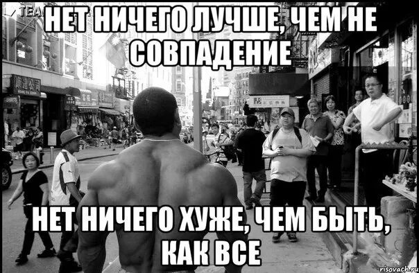 Ничего нехорошего. Нет ничего хуже чем. нет ничего лучше. нет ничего хорошего. ничего плохого и ничего хорошего.