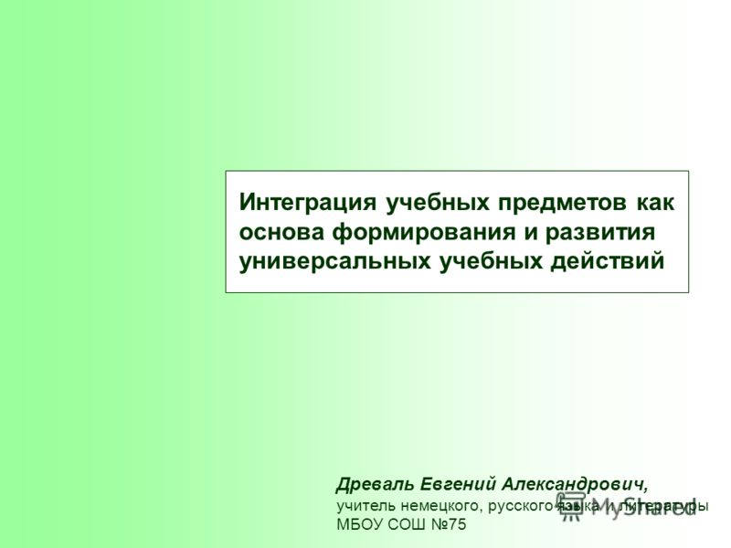 Формирование ууд дипломная работа. Формирование ууд дипломная работа. Условия формирования ууд. Условия обеспечивают обеспечивающие развитие ууд. Формирование ууд дипломная работа.