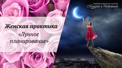 Женская академия