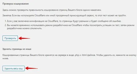 Очистить кэш учетной записи