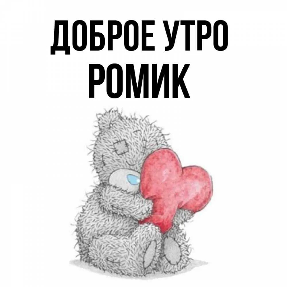 Доброе утро! Прикольное пожелание #доброеутро #сдобрымутром #утро #утречко Добро