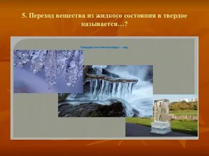 Переход на твердое топливо