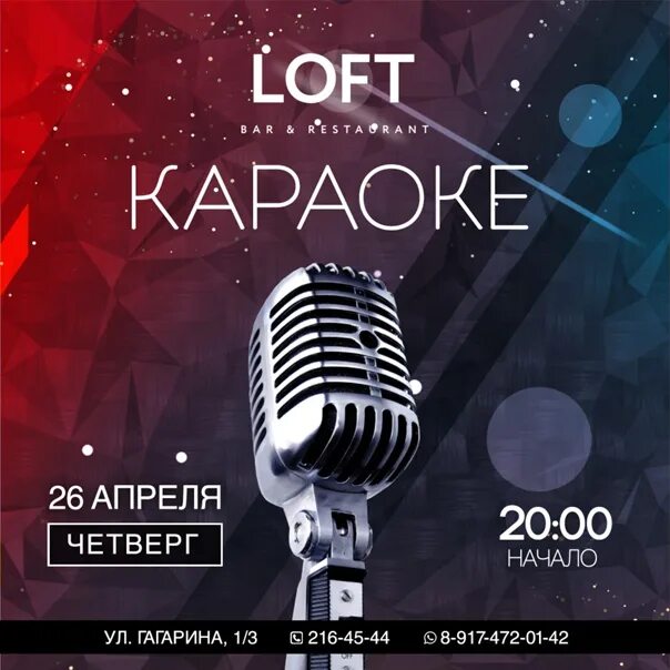 Karaoke like. Люблю караоке. Любимый мой караоке. С любимой в караоке. Живое караоке.