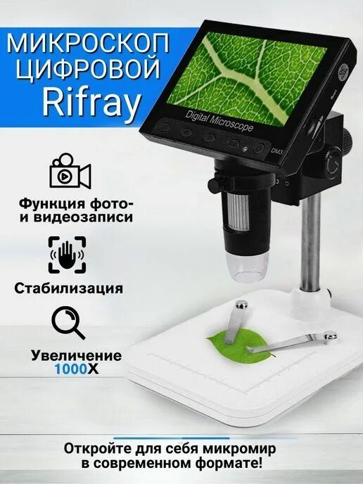 Какое увеличение дает цифровой микроскоп 200. Цифровой микроскоп ox3. цифровой микроскоп an 104. микроскоп цифровой измерительный с дисплеем. цифровой микроскоп с экраном детский.