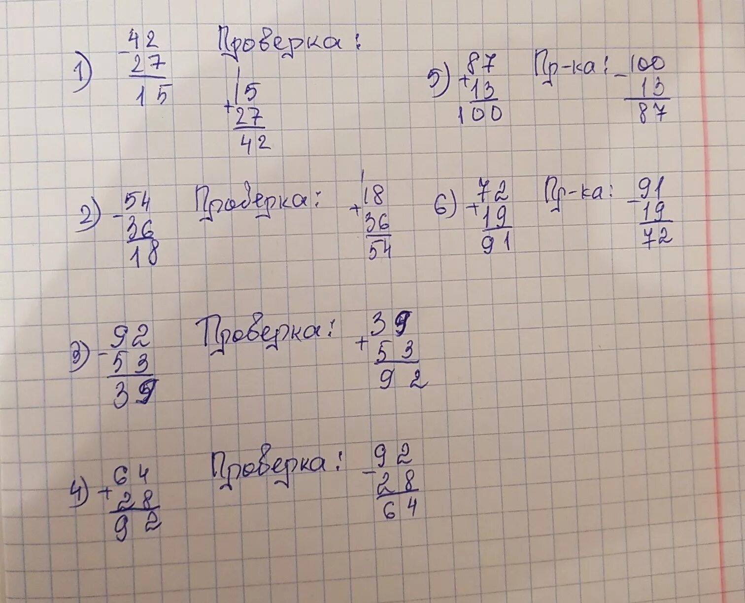 42 27 столбиком. Как сделать проверку примера. Проверка примеров в столбик. Как делается проверка в примерах в столбик. Как сделать проверку вычисления.