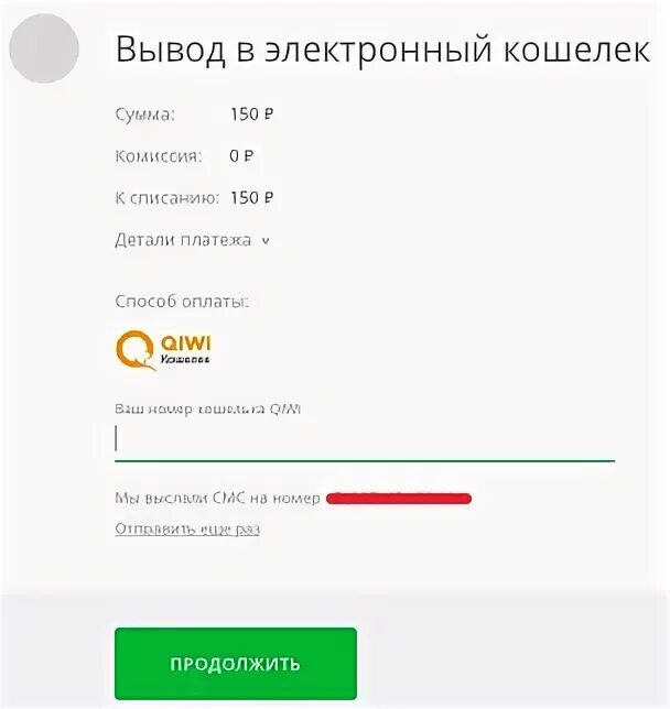 Как вывести выигрыш. Лига ставок оплата с киви кошелька. номер кошелька лига ставок. лига ставок снятие денег на киви. лига ставок как вывести деньги на карту сбербанка через приложение.