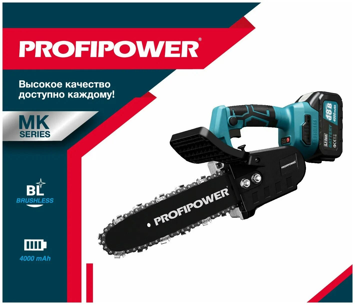 Profipower 18v пила аккумуляторная. Аккумуляторная пила Profipower MKGST-18v. Аккумуляторная бесщеточная цепная пила Profipower, mkgsl-18v инструкция. Аккумуляторная бесщеточная цепная пила Profipower,.