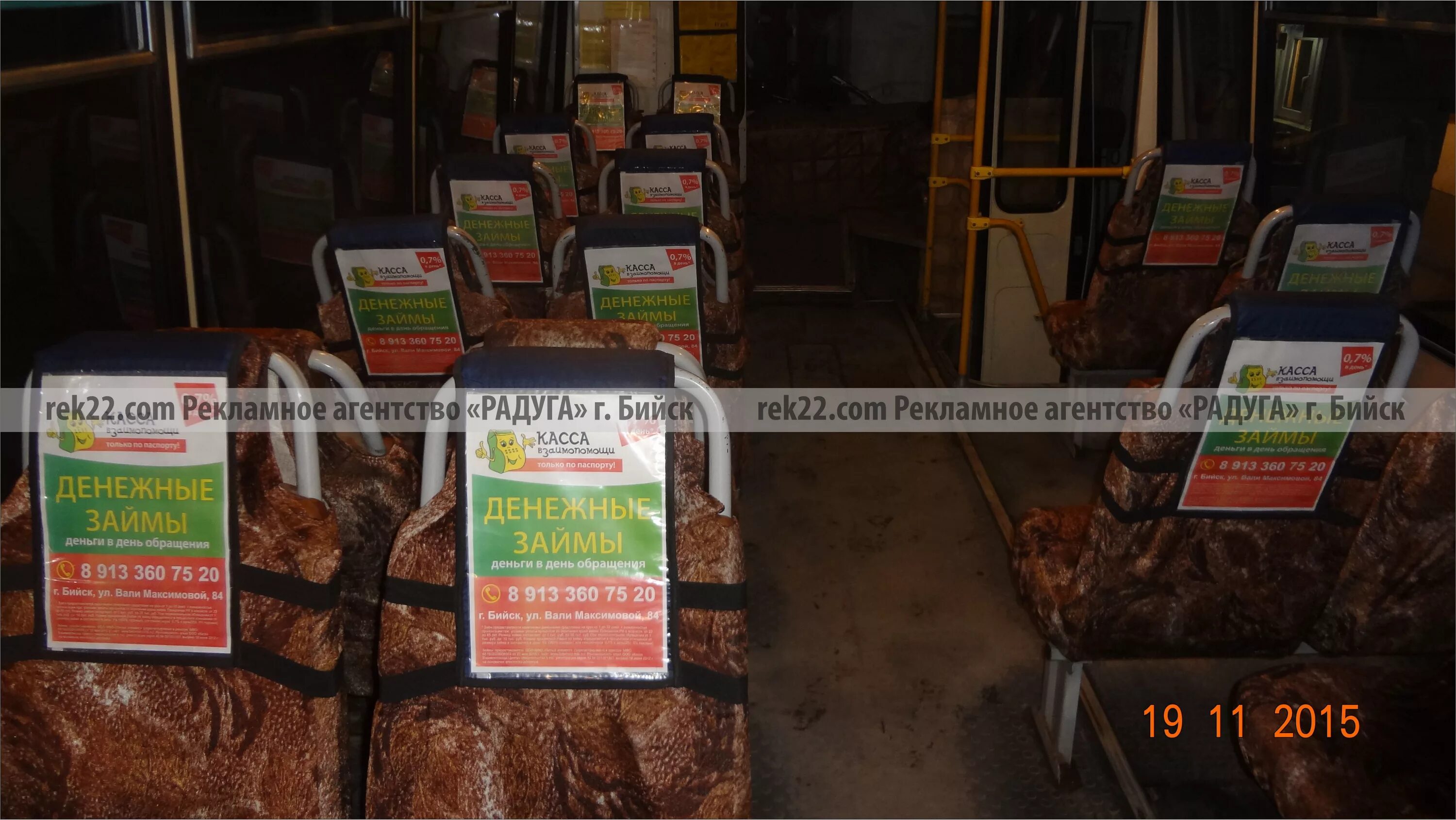 бийск-горно-алтайск расписание автовокзал. ломоносова 54 бийск. магазин м видео. зрелищные кассы. график автобус чемал горно-алтайск.