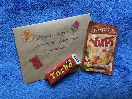Подарок открыть когда что положить подруге