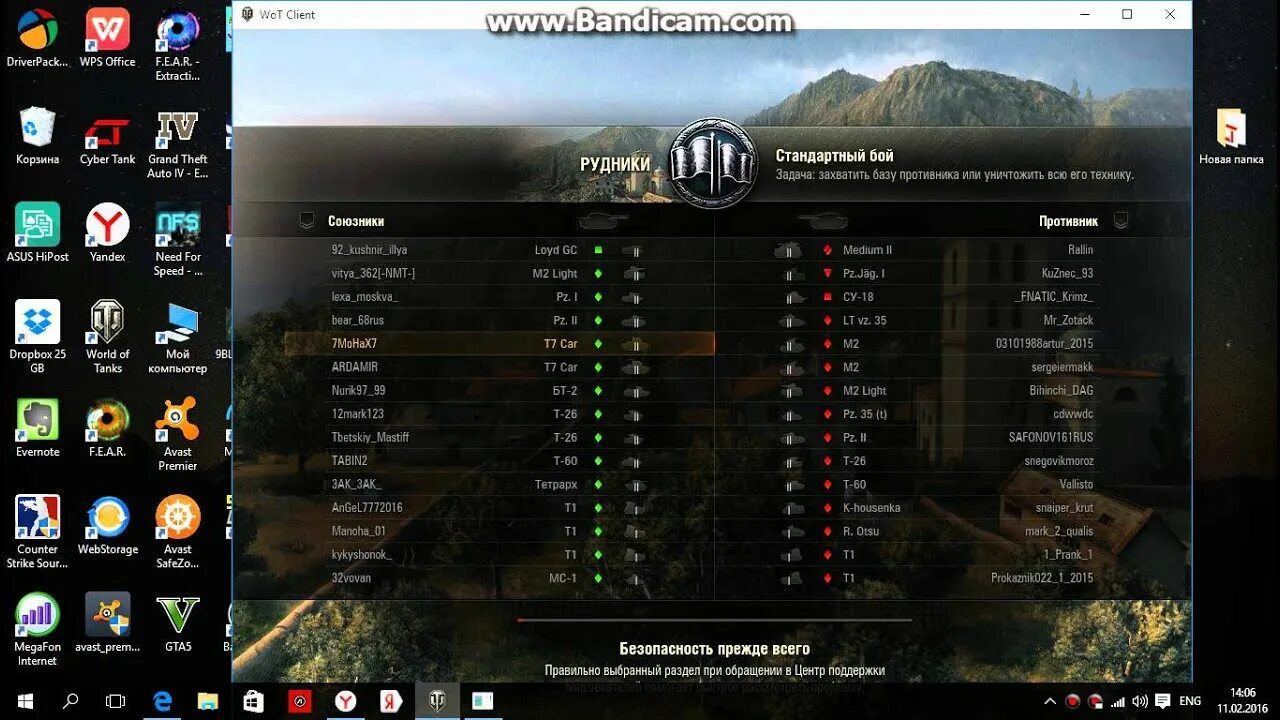 Бот для world of tanks 2021. Бот для мир танков. Боты на голды. Боты wot. Вот как мишенька танк.