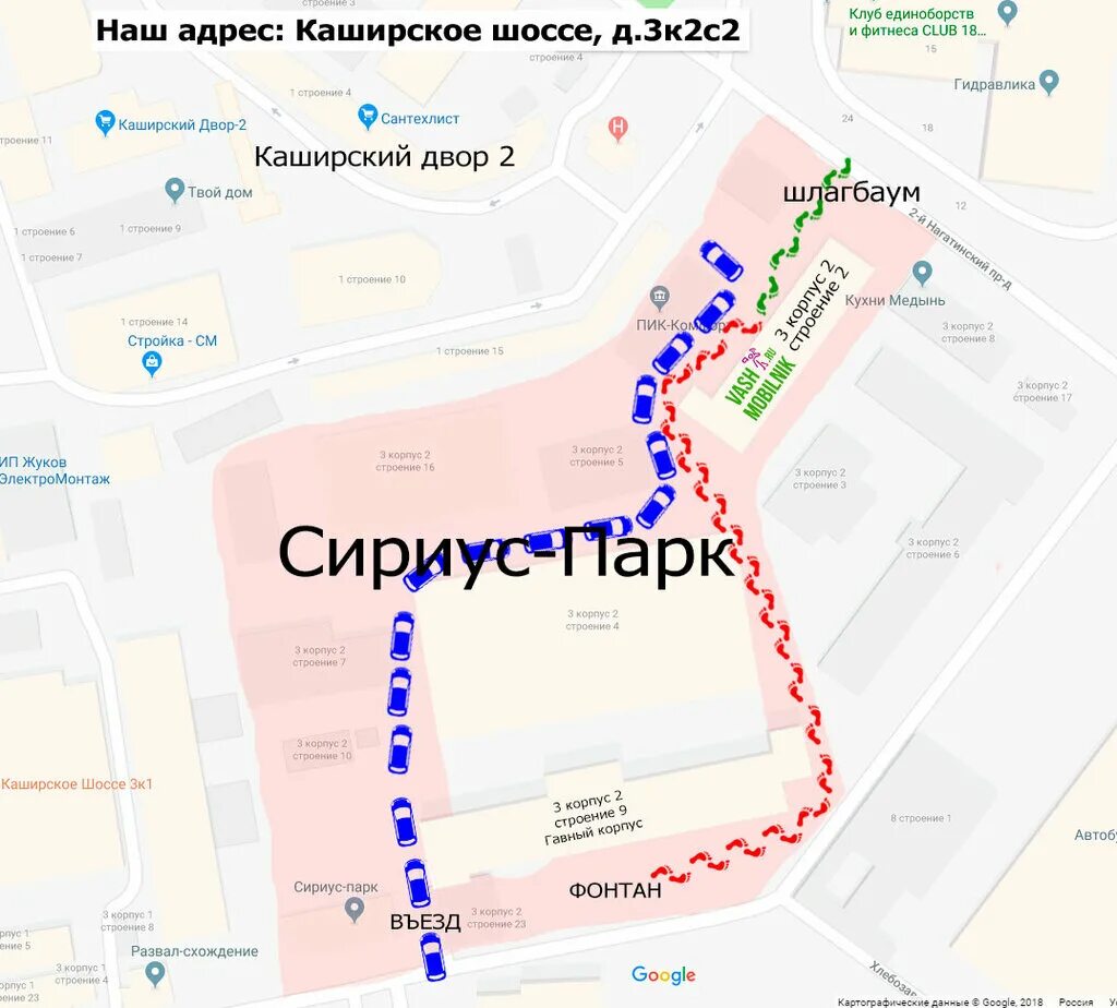 Каширское шоссе 3 корп 2 стр 2. Москва парк Сириус Каширское шоссе 3. Каширское шоссе д. 3, к. 2, стр. 4. Каширское шоссе, дом 3, корпус 2, стр. 2. Как доехать до сириуса