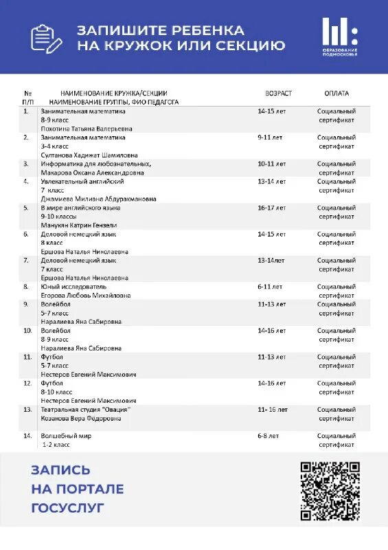Поезда царской россии. Расписание на следующую неделю. Прайс. Расписание электричек подлипки дачные. Расписание 1 мая мытищи.