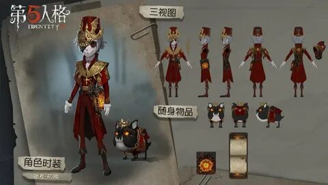 V skins