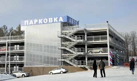 Строительство стоянок