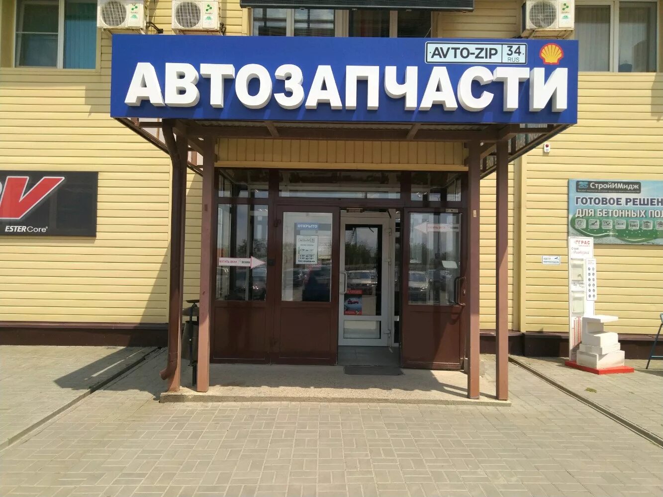 Скрепка магазин канцтоваров. Магазин волжский проспект. Магазин волжский проспект. Магазин волжский проспект. Магазин волжский проспект.
