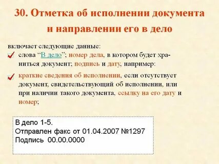 Как оформлять направление