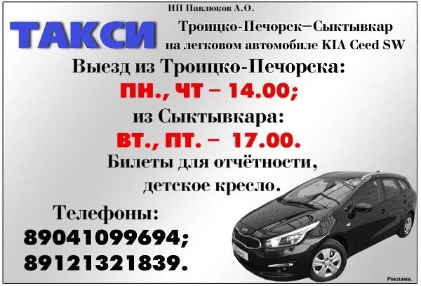 гисметео троицко печорск на две недели. посёлок городского типа троицко-печорск. троицко-печорск республика коми. гисметео троицко печорск на две недели. дтп ухта троицко-печорск.