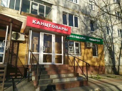 Канцтовары тула адреса