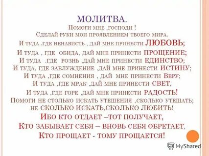 Текст дороже веры