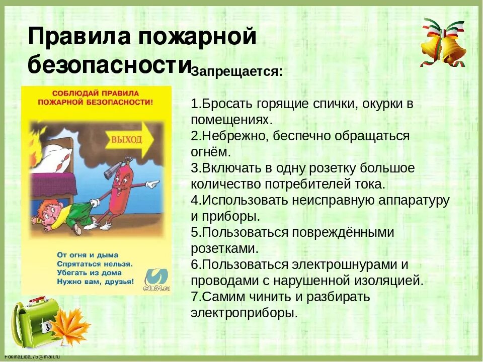 Правила поведения во время осенних каникул. Правила безопасности на каникулах. правила поведения на каникулах. правила поведения детей на каникулах. правила поведения на осенних каникулах.