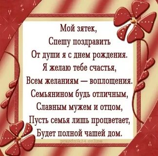 Прикольные поздравления шурина