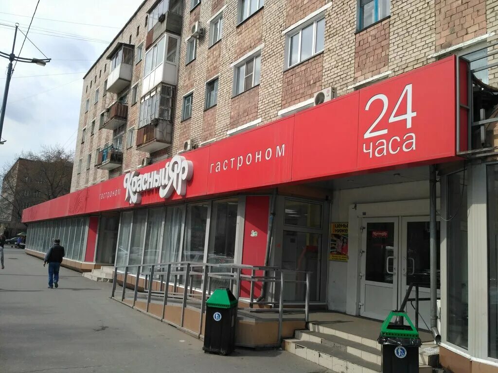 Время в красный яр. Сеть красный яр логотип. Гк красный яр. Село красный яр самарская область. Сеть красный яр логотип.