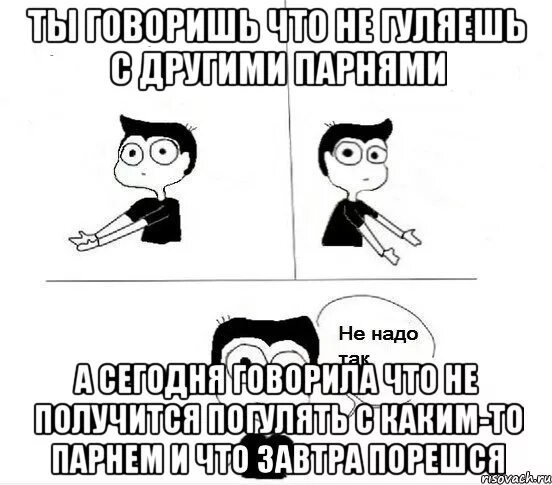 О чём можно поговорить с другом на прогулке. О чем говорить с парнем. О чем говорить с другом. О чём говорить с девушкой.