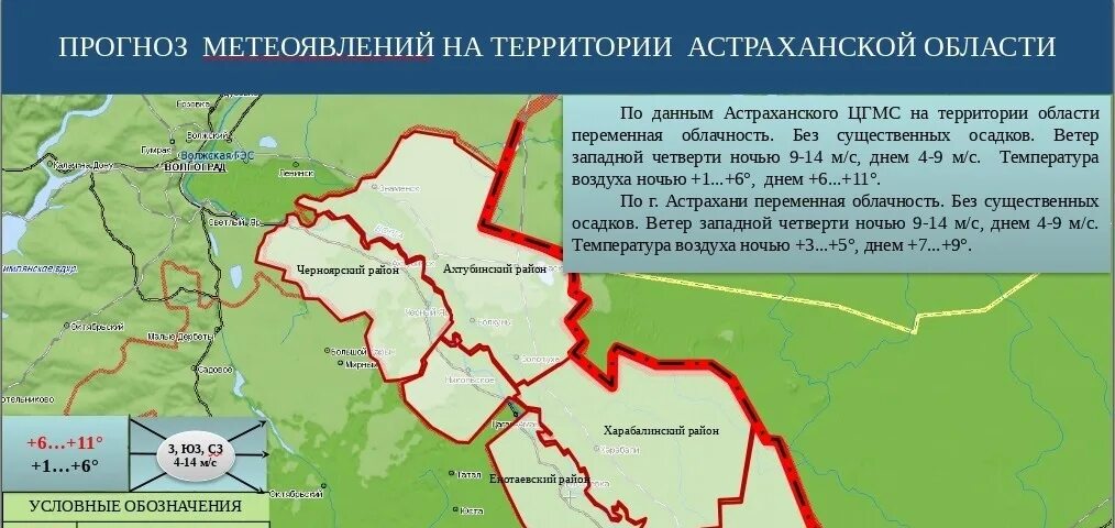 Астраханская область какое время. Районы Астраханской области. Волгоградская и Астраханская области на карте.