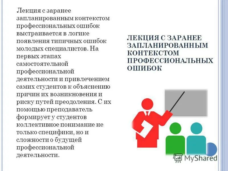 Предварительно намечено. Предварительно намечено