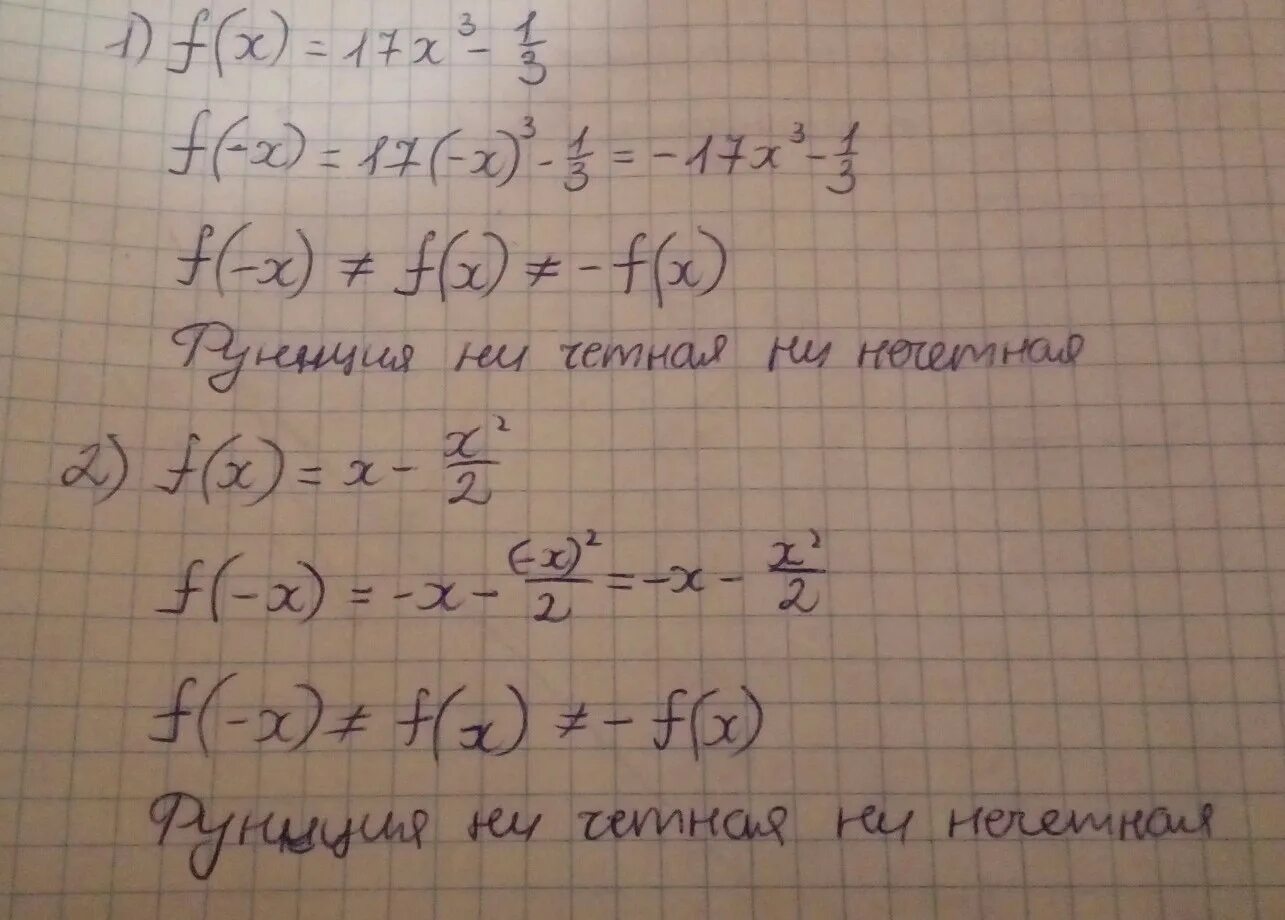 F(X)=X^4-2x^2-3 чётная функция. F(X)=4x^7 четная. F(X)=-3x+7. F X X 4 X 2 четная или. F x 3 x x5 3
