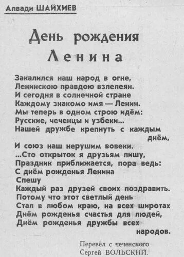 стихи про ленина. детские стишки про ленина. стихотворение ленина. стихотворение ленина. стихи про ленина.