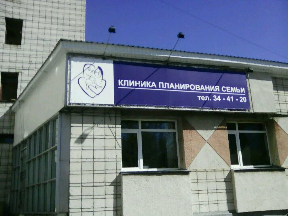 Клиники барнаула работающие. Дента сервис зеленоград. Клиники барнаула работающие. Улыбка стоматология барнаул. Юрина 289 барнаул.