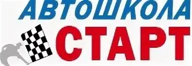 Автошкола старт ульяновск