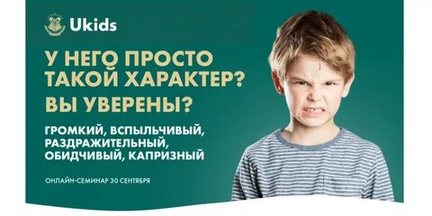Ukids академия