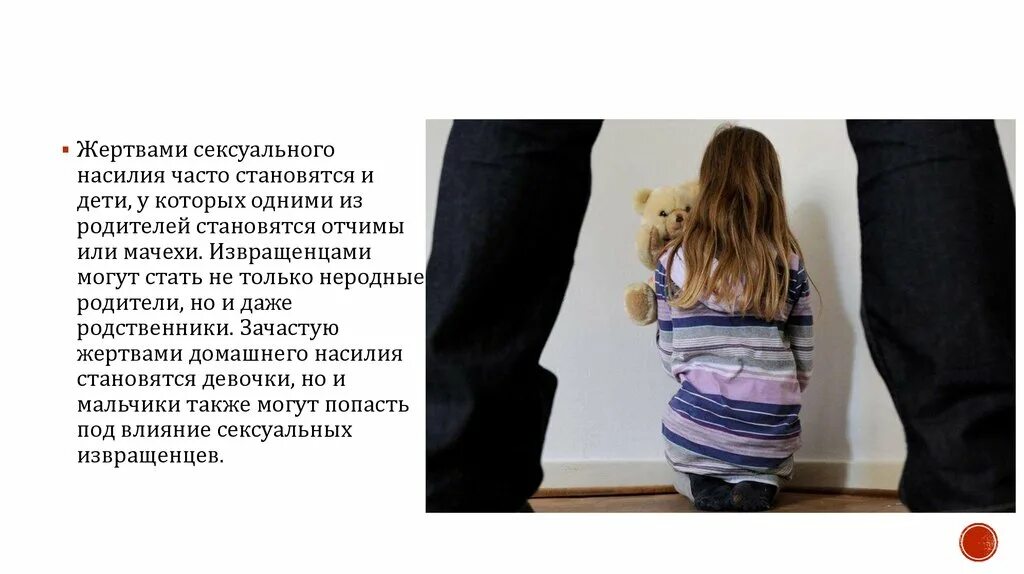 Казахстан закон о домашнем насилии. Семейное насилие пути решения проблемы. Решение насилия в семье. Проблемы и пути решения дети насилие в семь. Пути решения насилия в семье.