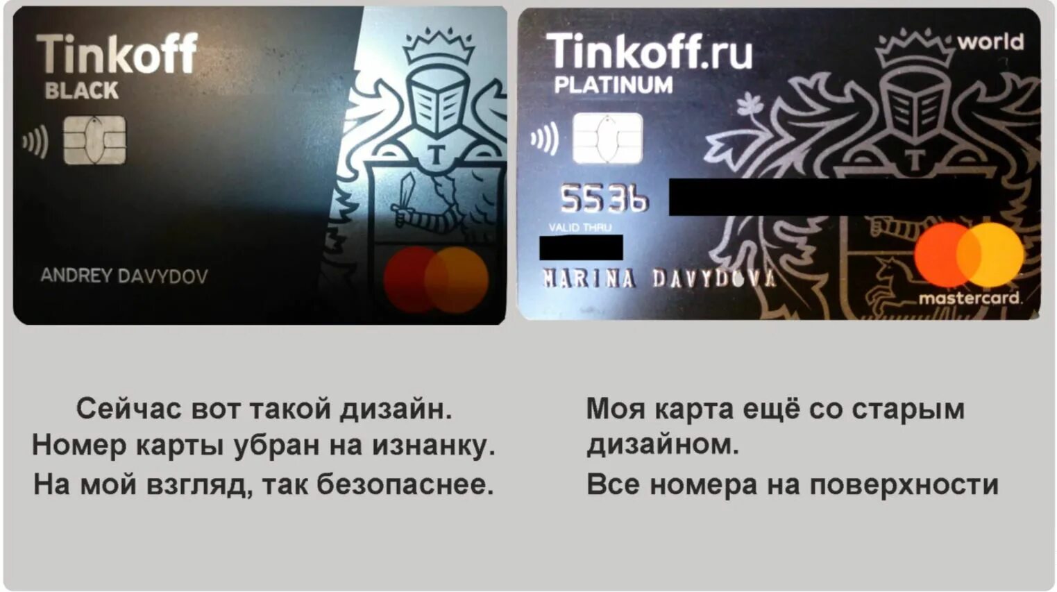 Сменить карту тинькофф. Старые карты тинькофф. карта тинькофф блэк платинум. новая карта тинькофф. дизайны карт тинькофф блэк.