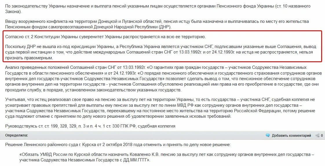 Пенсия для граждан Украины в России. Пенсионное обеспечение Украина. Пенсии ДНР. Украинская пенсия в ДНР. Пенсия получивших гражданство рф