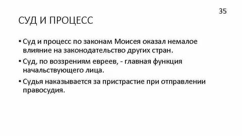 Наказания по законам ману