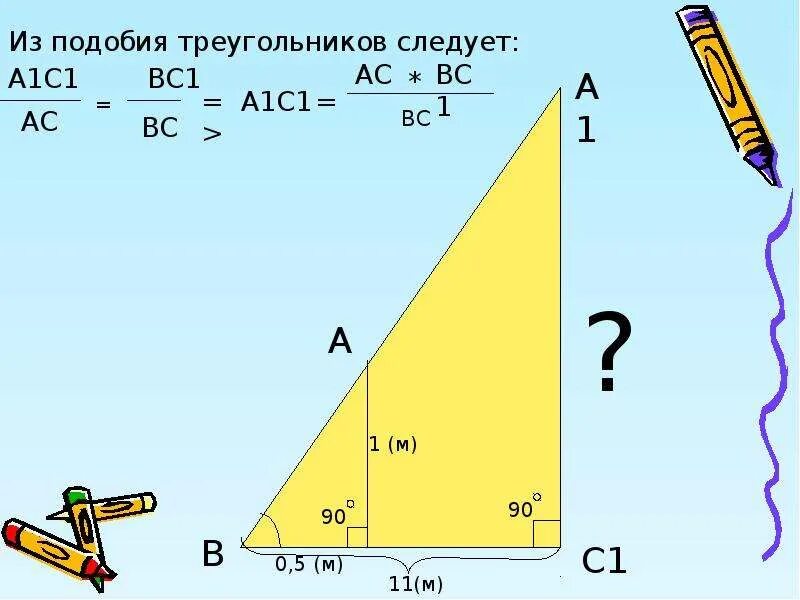Что следует из подобия. Что следует из подобия треугольников. исподобие треугольник. следствия из подобия треугольников. из подобия треугольников следует пропорциональность сторон.