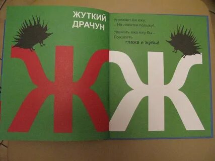 Р азбука