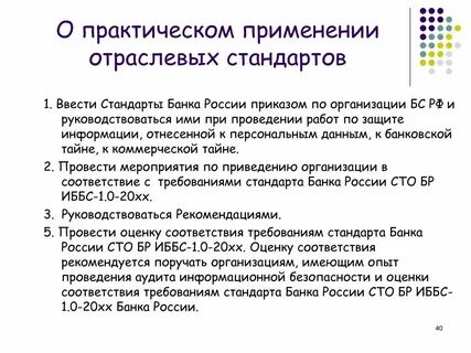 Система экономических стандартов