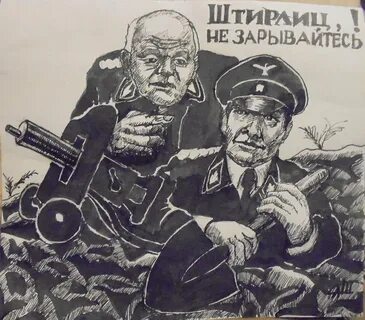 Штирлиц телеграмм