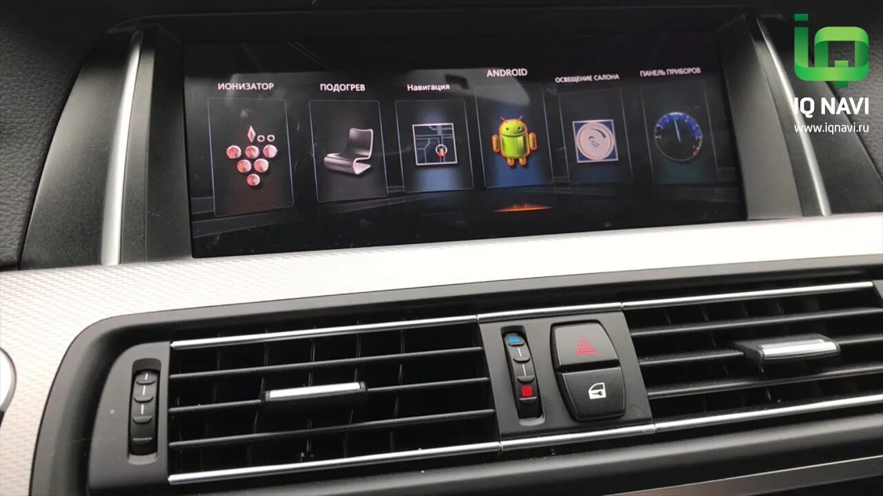 Е70 андроид магнитола. Магнитола андроид bmw f10. nbt bmw f10. nbt evo f10. андроид на бмв е65.