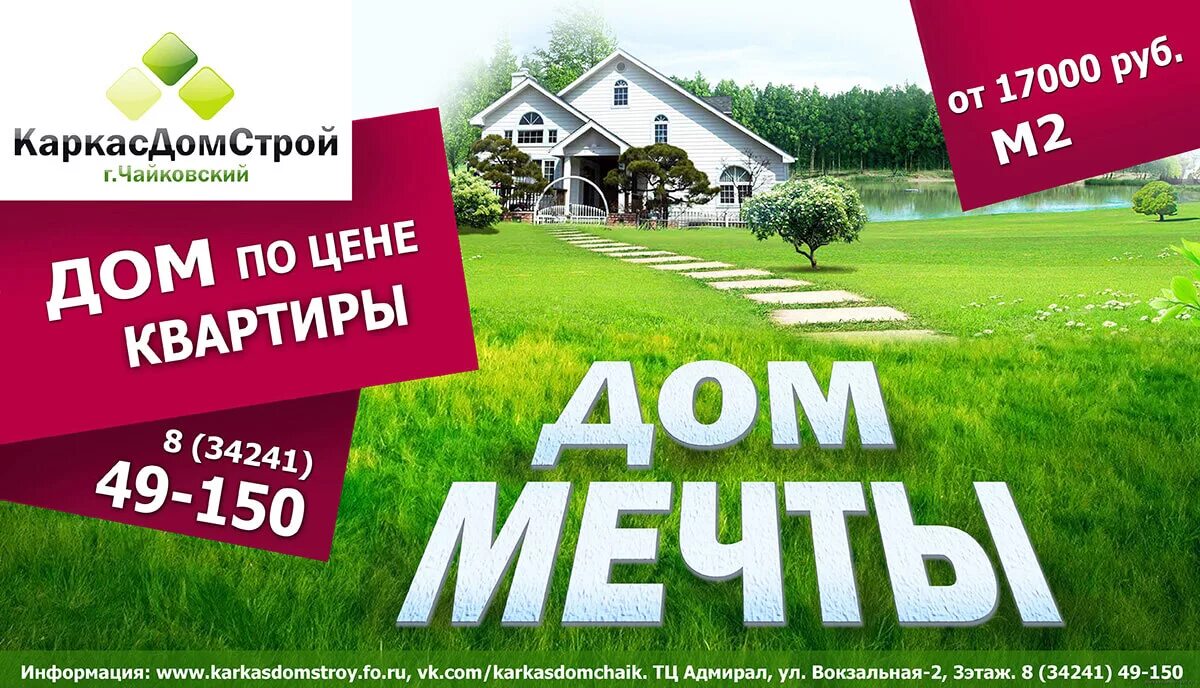 акции застройщиков. дом в рассрочку. дом интернет магазин. скидки на квартиры. скидки на вещи.