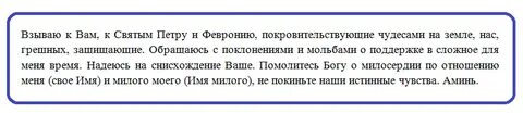 Молитва от диабета 2 типа