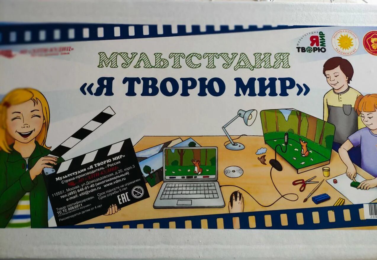 Модуль мультстудия. Мультстудия я творю мир. мультстудия я творю мир в детском саду. стем образование мультстудия я творю мир. образовательный модуль мультстудия.