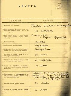 Социальное происхождение в анкете что писать